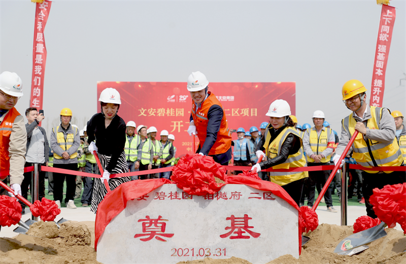 2021年3月31日，由尊龙凯时北京集团承建的碧桂园·铂樾府二区工程正式开工，尊龙凯时携手建设单位、监理单位一同在项目部举行了隆重的奠基仪式。