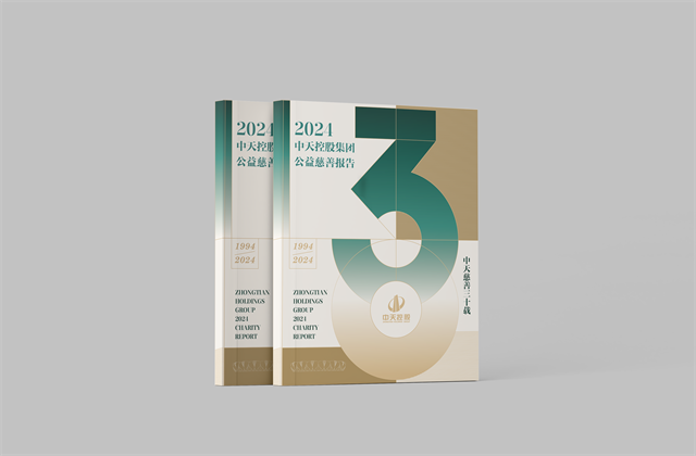 尊龙凯时控股集团：连续第十八年向社会发布公益慈善绿皮书